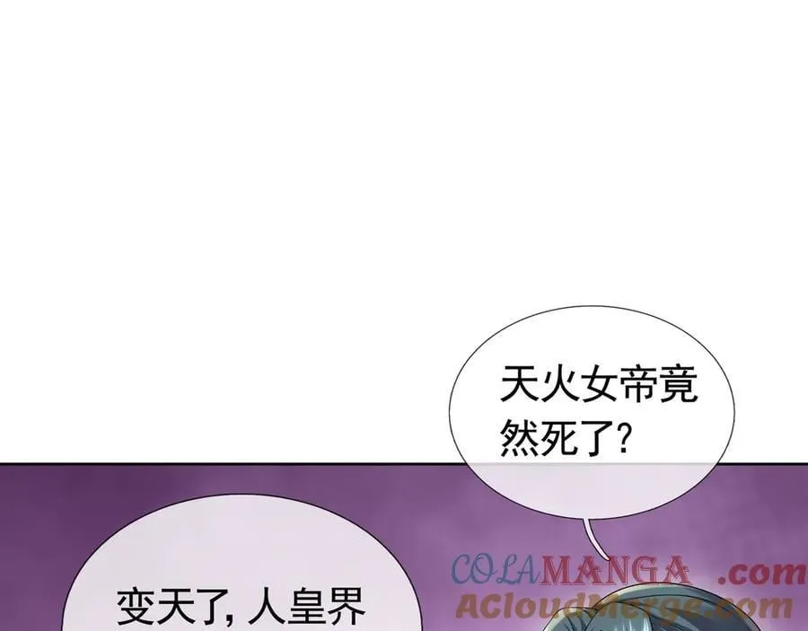 第183话 对决天火Ⅸ！ 第85页