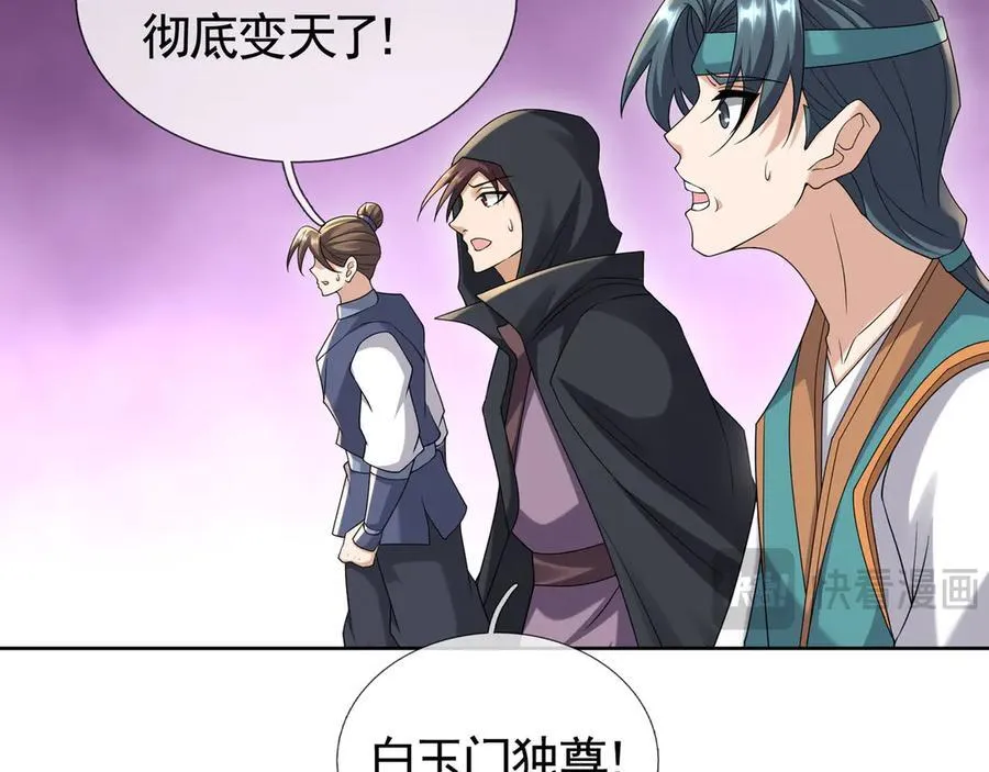 第183话 对决天火Ⅸ！ 第86页