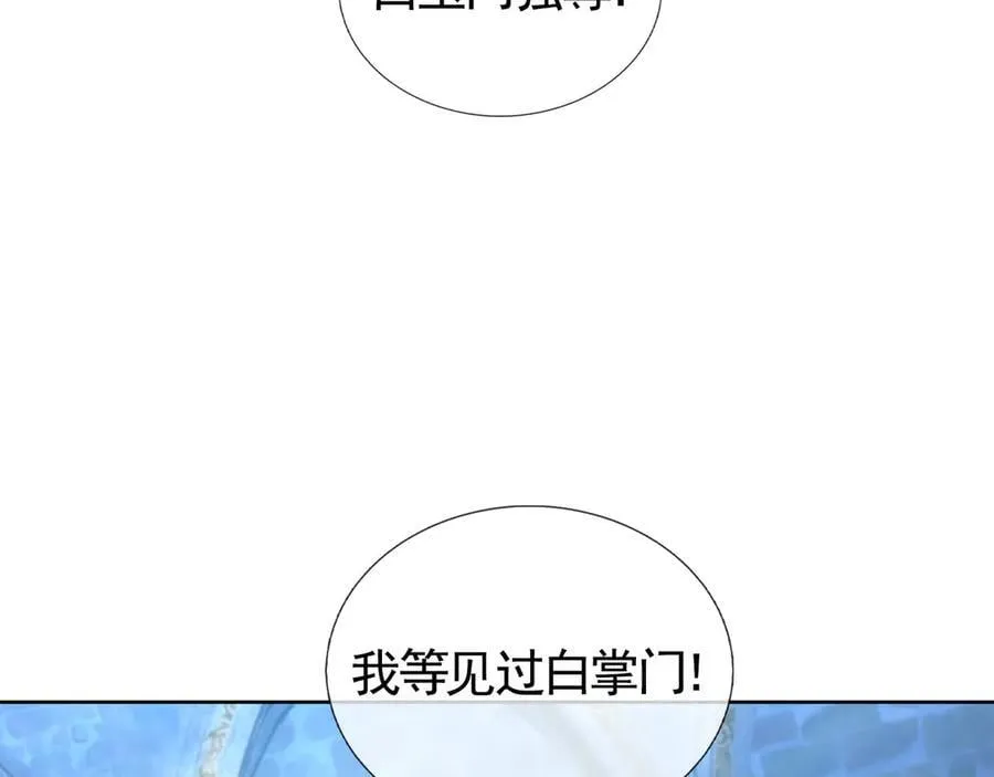 第183话 对决天火Ⅸ！ 第87页