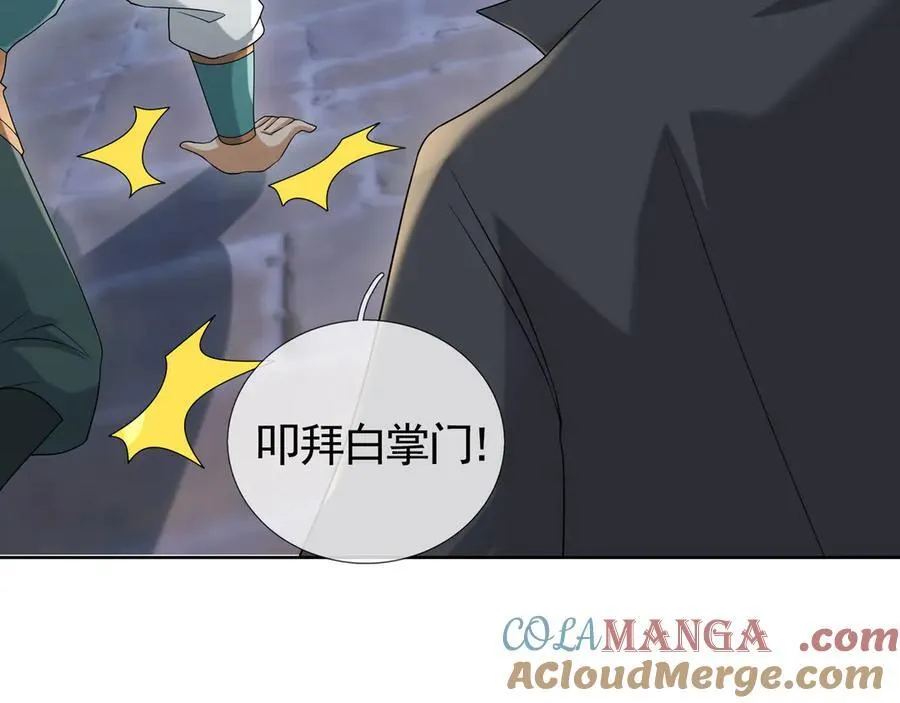 第183话 对决天火Ⅸ！ 第89页