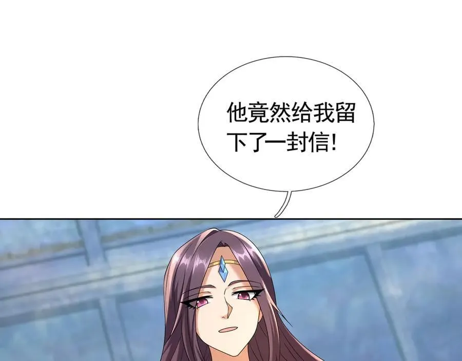 第183话 对决天火Ⅸ！ 第91页