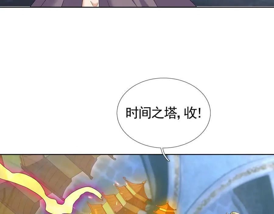 第183话 对决天火Ⅸ！ 第98页