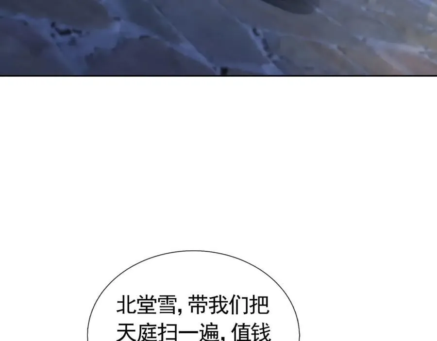 第183话 对决天火Ⅸ！ 第100页
