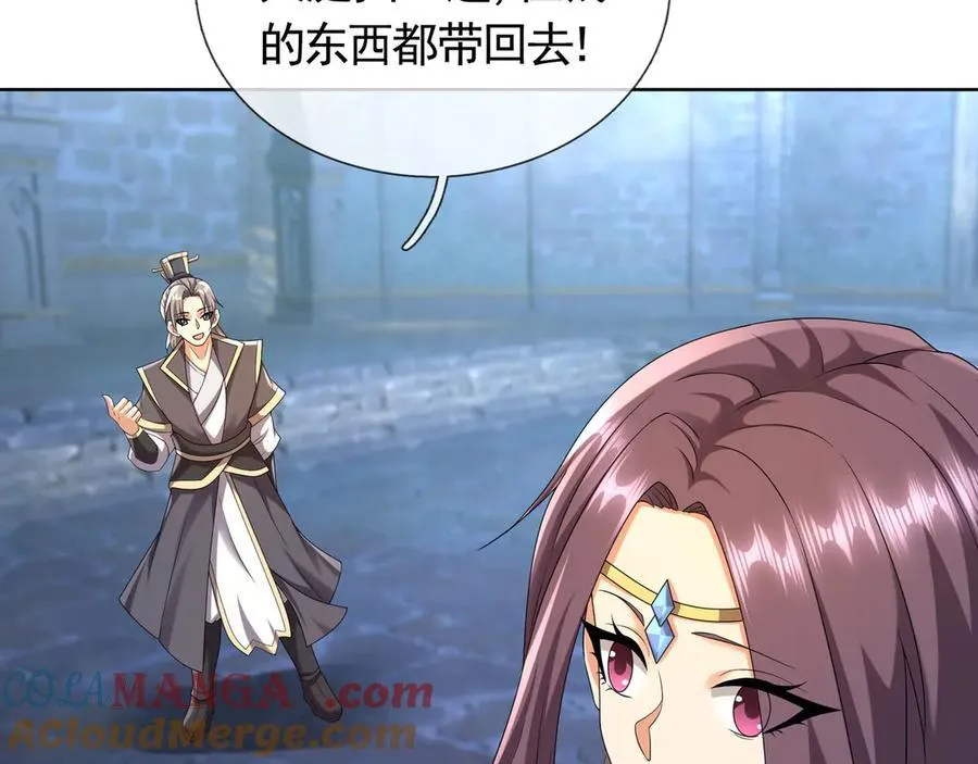 第183话 对决天火Ⅸ！ 第101页