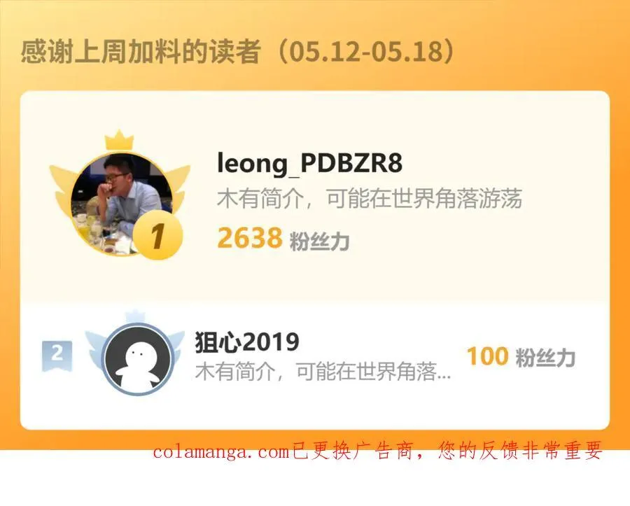 第183话 对决天火Ⅸ！ 第103页