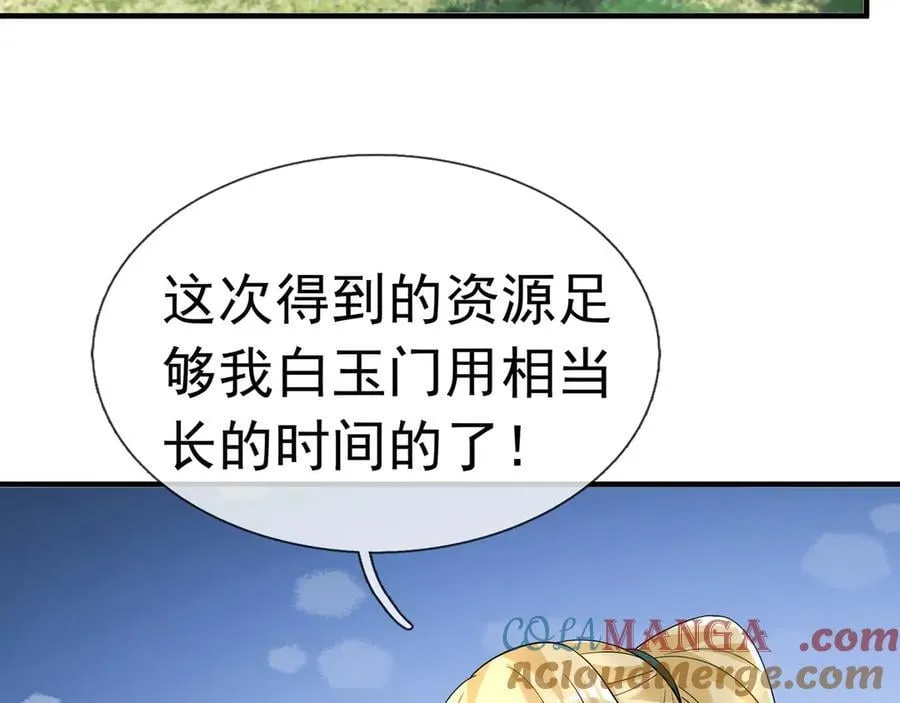 第184话 一门的妖孽！ 第5页