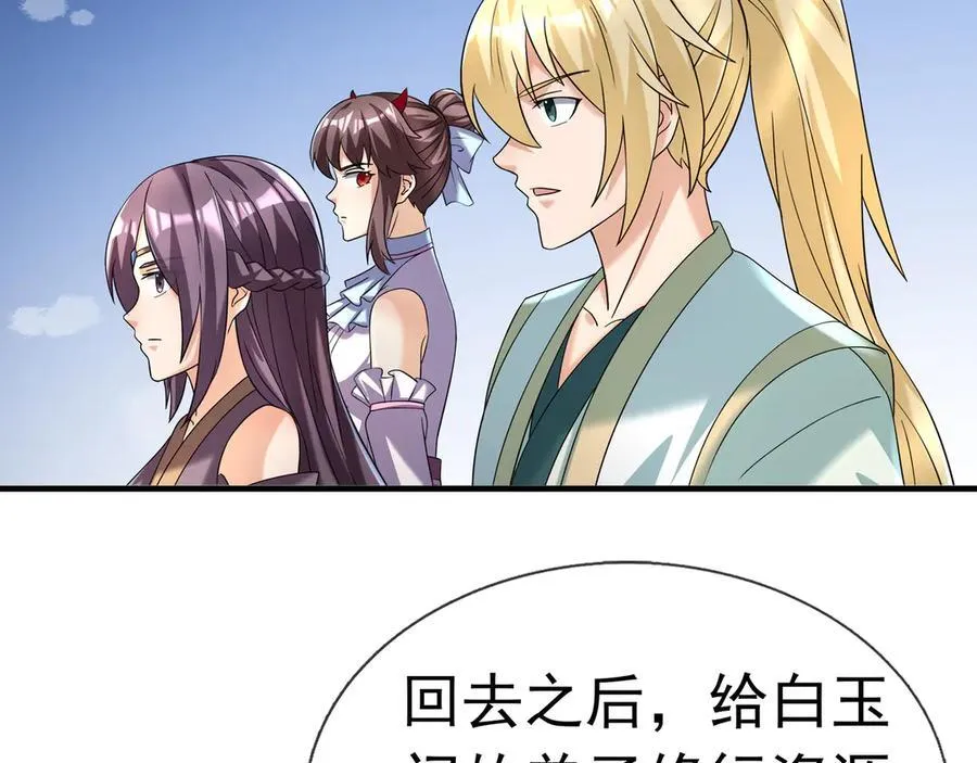 第184话 一门的妖孽！ 第6页