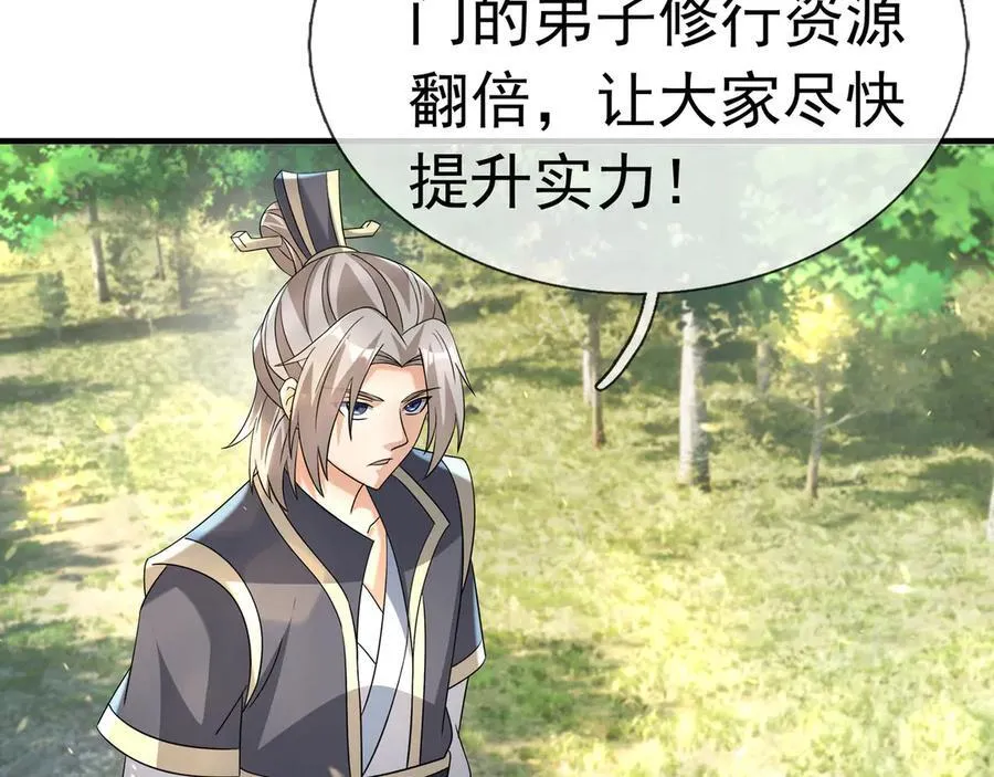 第184话 一门的妖孽！ 第7页