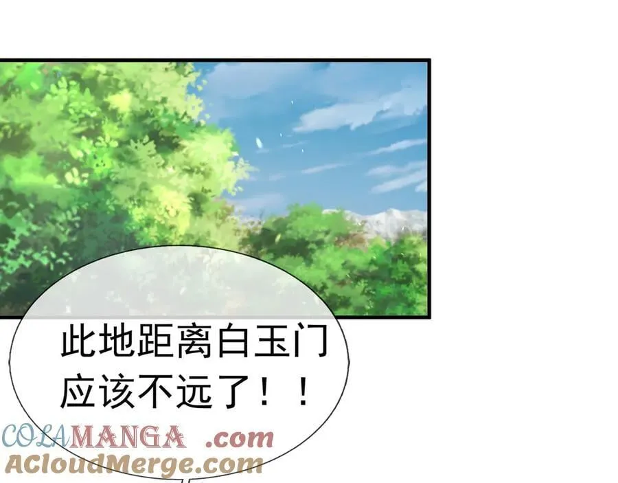 第184话 一门的妖孽！ 第9页