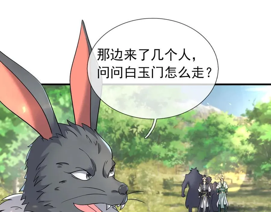第184话 一门的妖孽！ 第15页