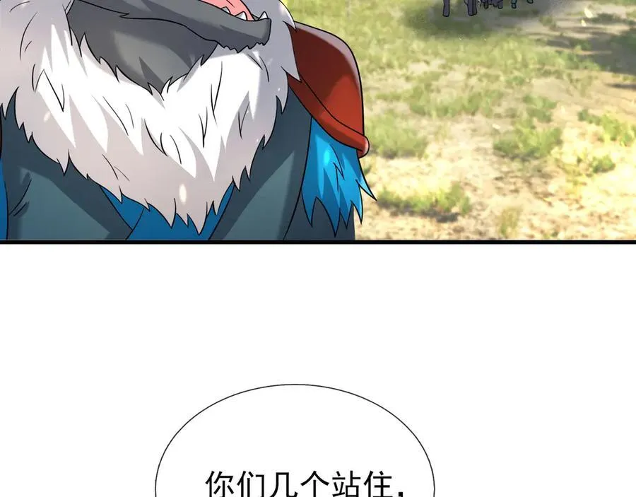第184话 一门的妖孽！ 第16页
