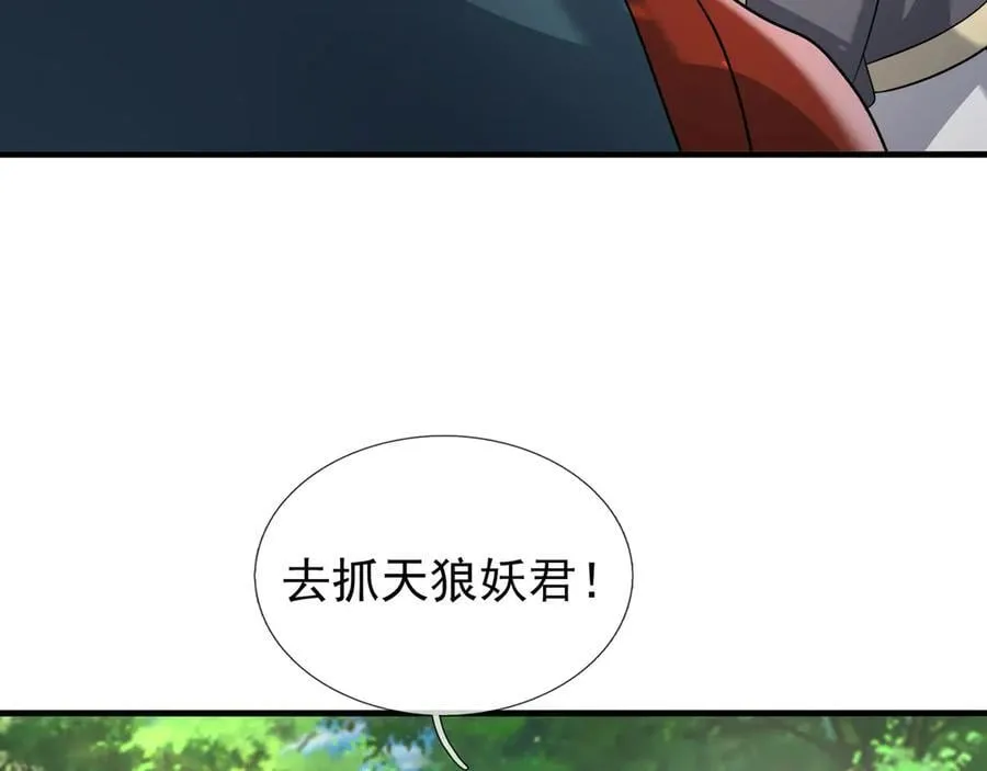 第184话 一门的妖孽！ 第22页