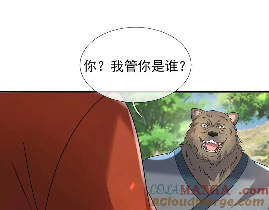 第184话 一门的妖孽！ 第29页