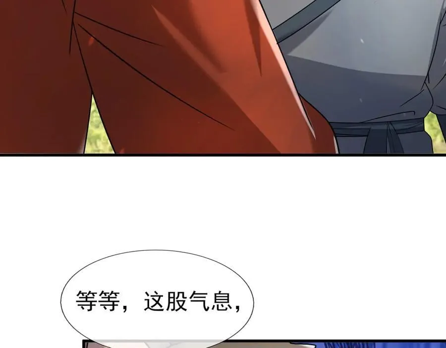 第184话 一门的妖孽！ 第30页