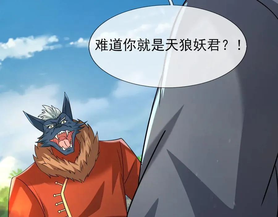 第184话 一门的妖孽！ 第32页
