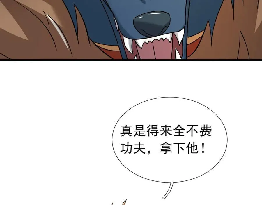 第184话 一门的妖孽！ 第36页