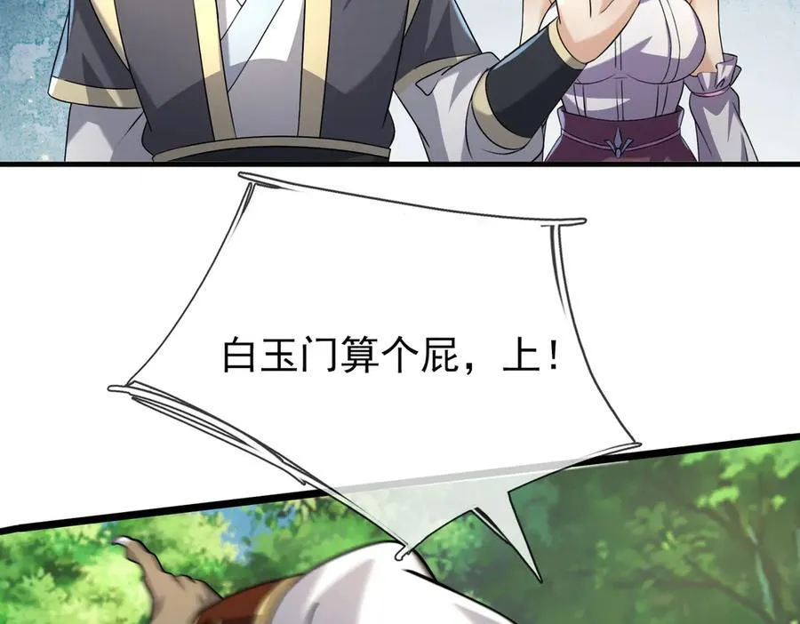 第184话 一门的妖孽！ 第40页