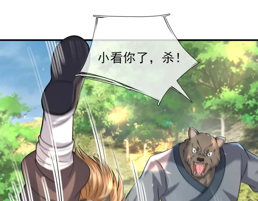 第184话 一门的妖孽！ 第47页