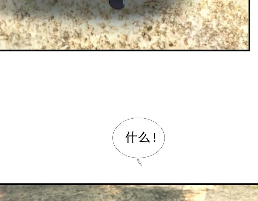 第184话 一门的妖孽！ 第51页