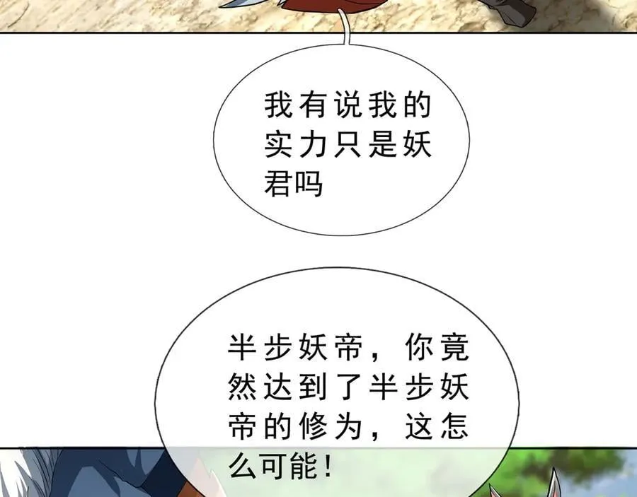 第184话 一门的妖孽！ 第58页