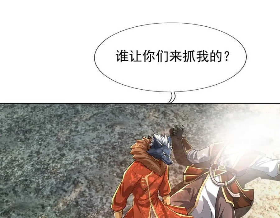 第184话 一门的妖孽！ 第60页