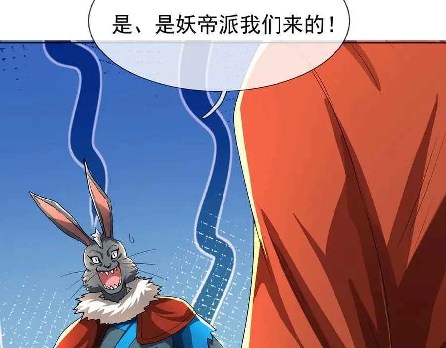 第184话 一门的妖孽！ 第62页