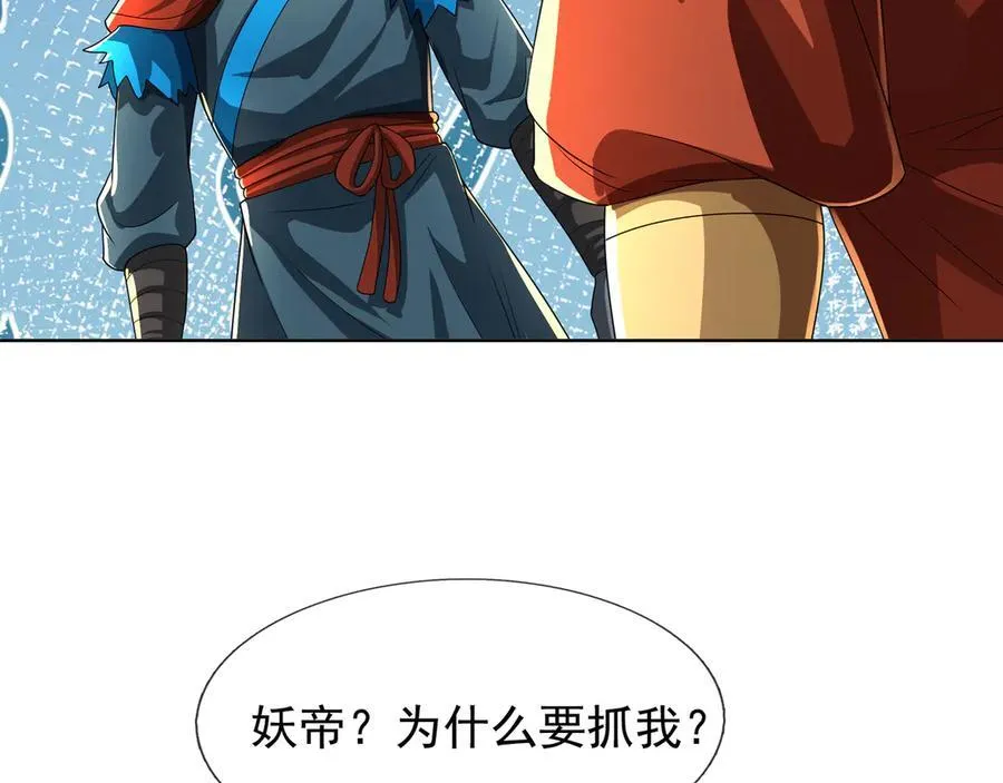 第184话 一门的妖孽！ 第63页