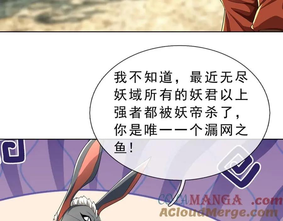 第184话 一门的妖孽！ 第65页