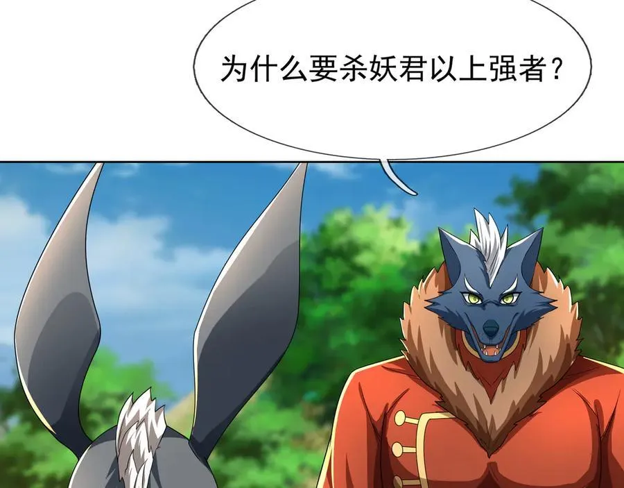 第184话 一门的妖孽！ 第67页