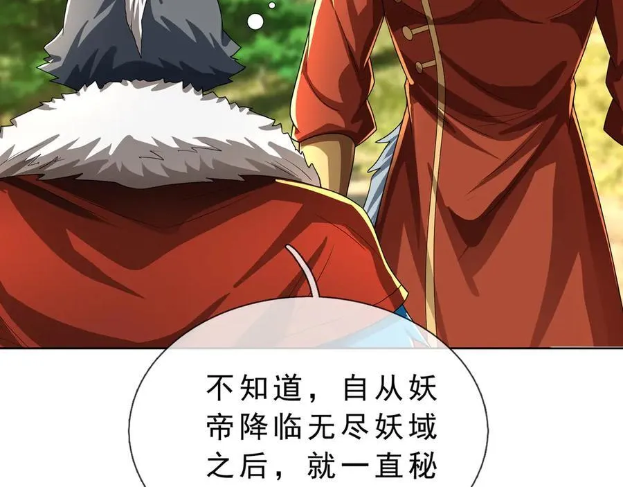 第184话 一门的妖孽！ 第68页