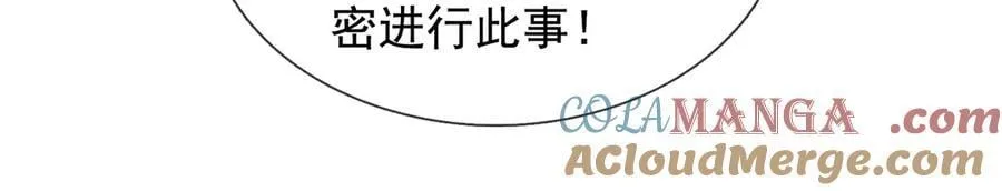 第184话 一门的妖孽！ 第69页