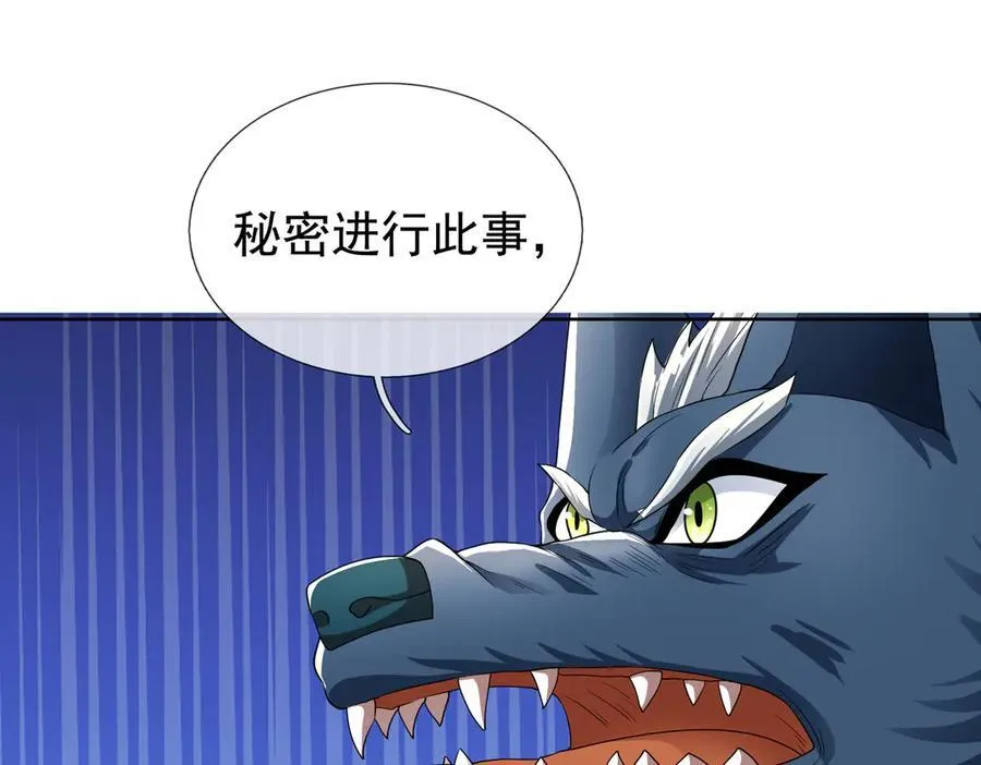 第184话 一门的妖孽！ 第70页
