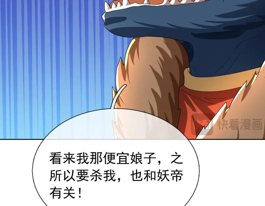 第184话 一门的妖孽！ 第71页
