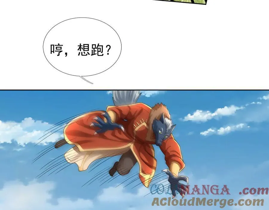 第184话 一门的妖孽！ 第77页