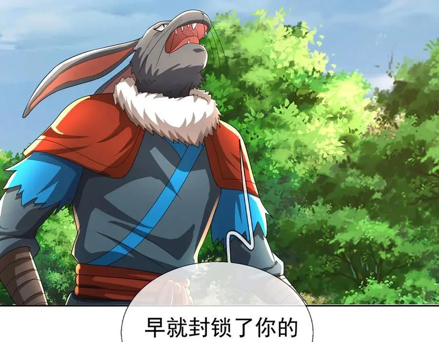 第184话 一门的妖孽！ 第78页