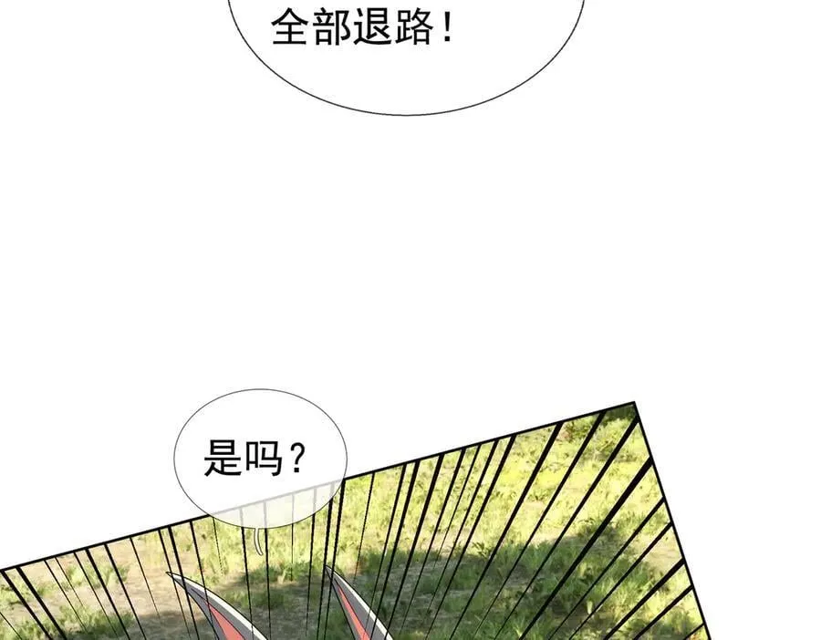 第184话 一门的妖孽！ 第79页