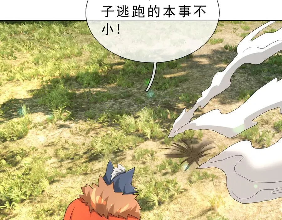 第184话 一门的妖孽！ 第86页