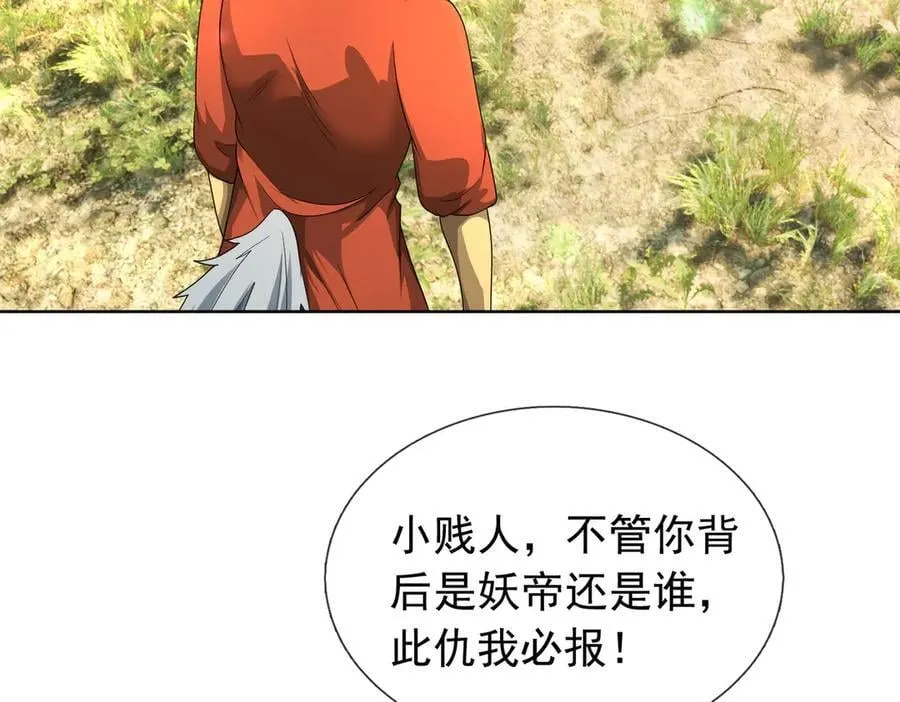 第184话 一门的妖孽！ 第87页