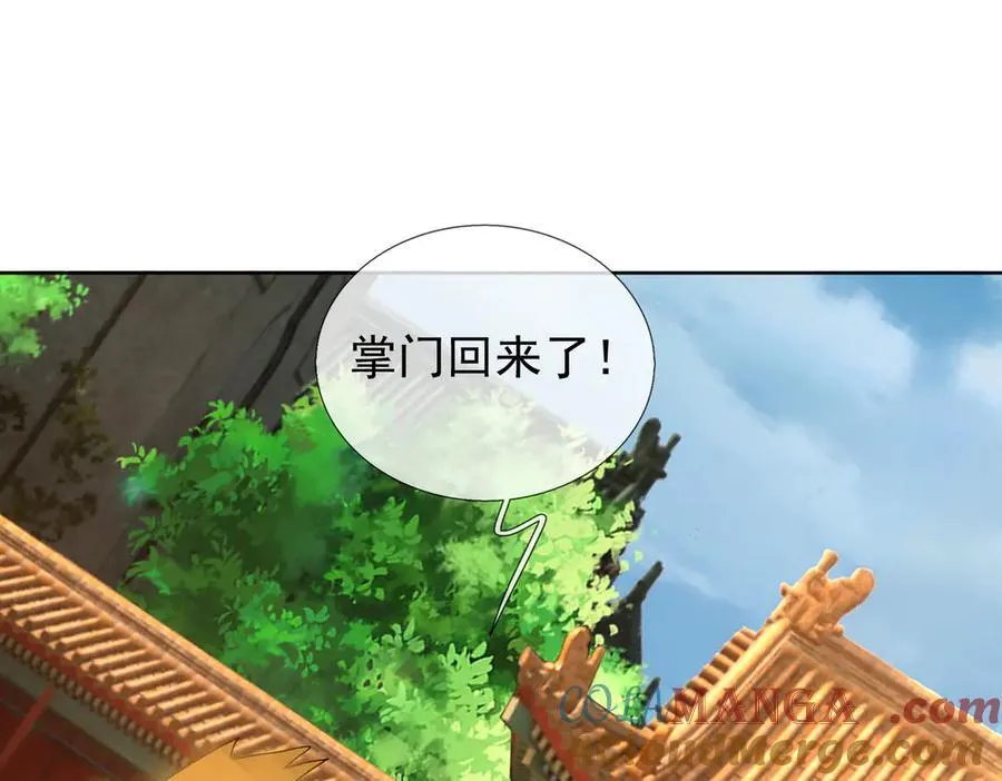 第184话 一门的妖孽！ 第93页