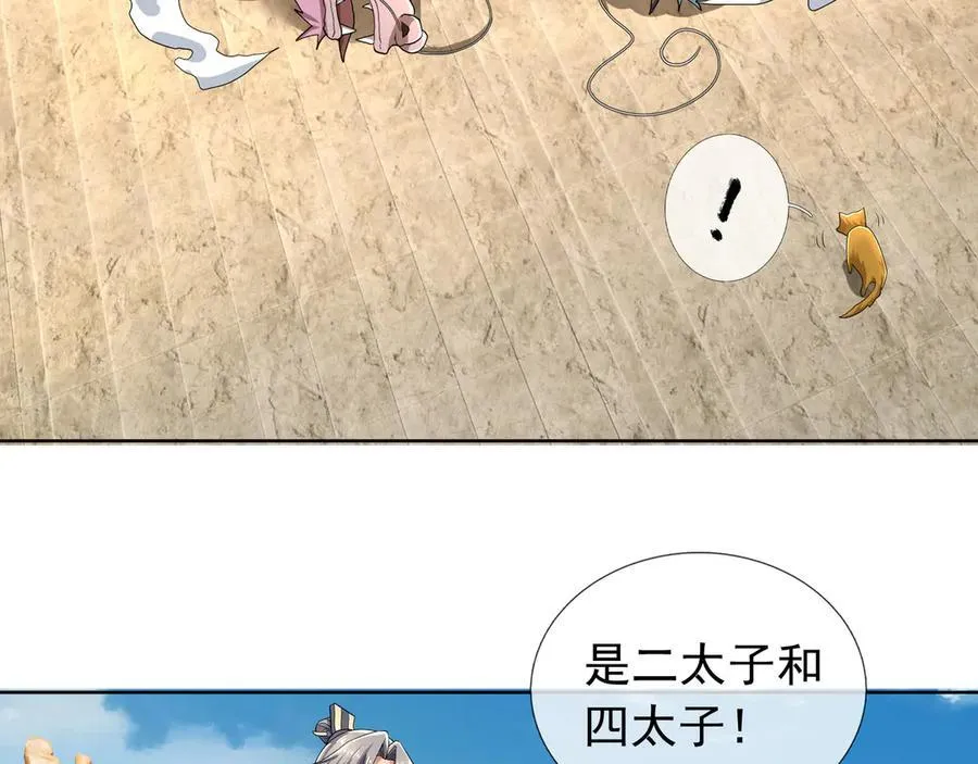 第184话 一门的妖孽！ 第99页