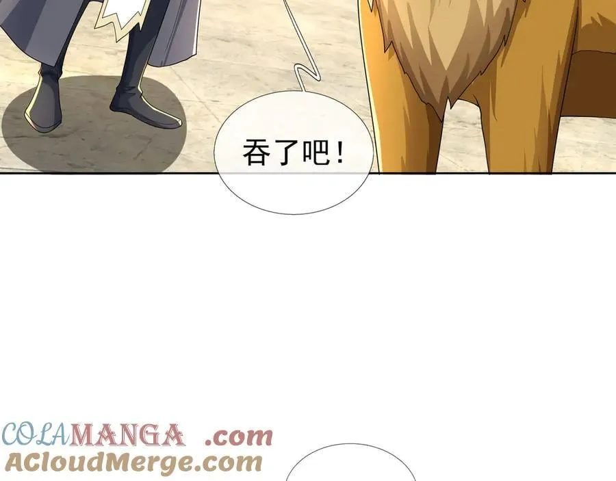 第184话 一门的妖孽！ 第101页