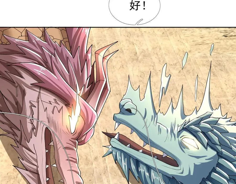 第184话 一门的妖孽！ 第102页