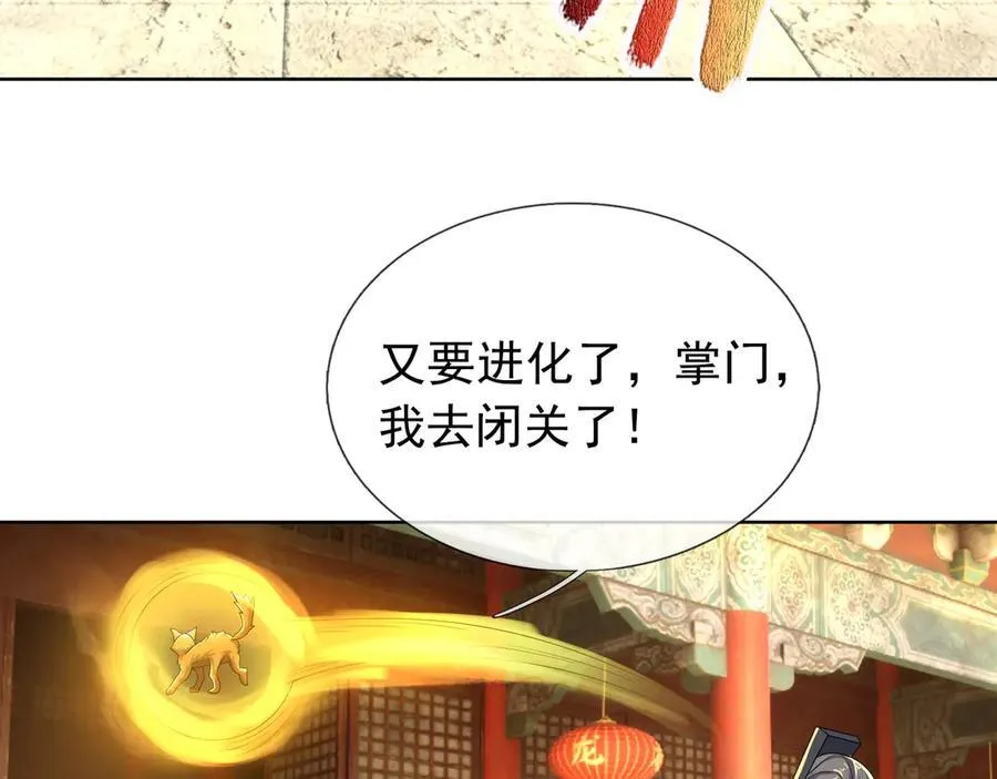 第184话 一门的妖孽！ 第106页