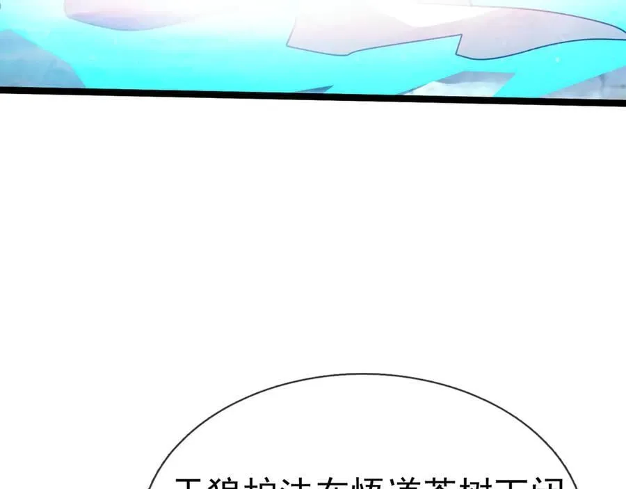 第184话 一门的妖孽！ 第115页