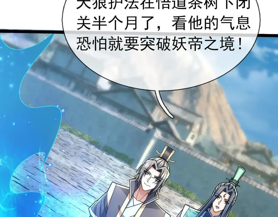 第184话 一门的妖孽！ 第116页