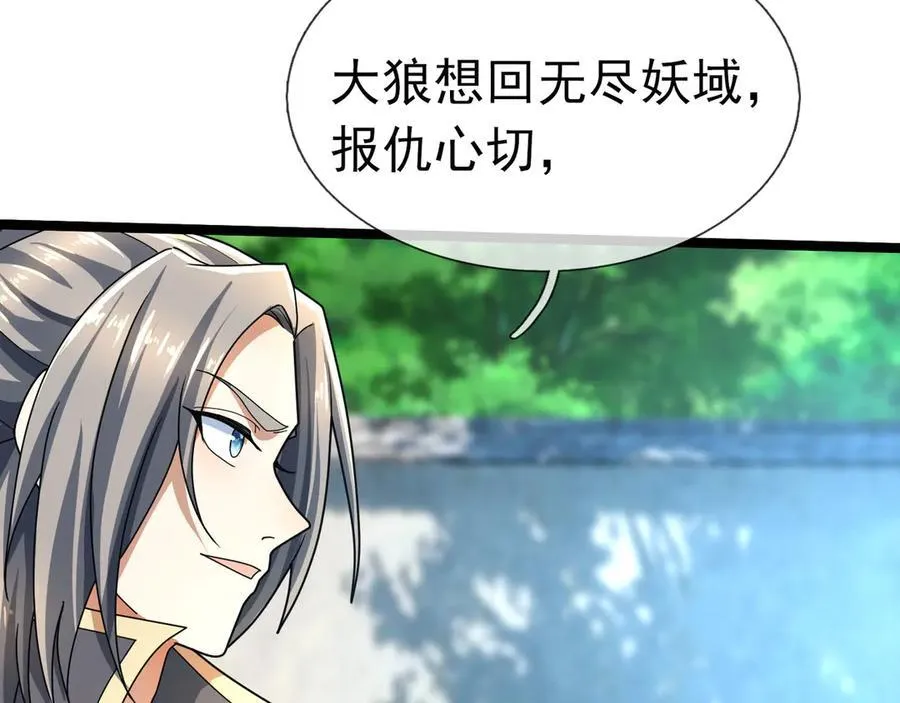 第184话 一门的妖孽！ 第118页