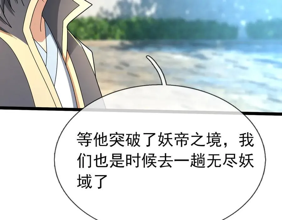 第184话 一门的妖孽！ 第119页