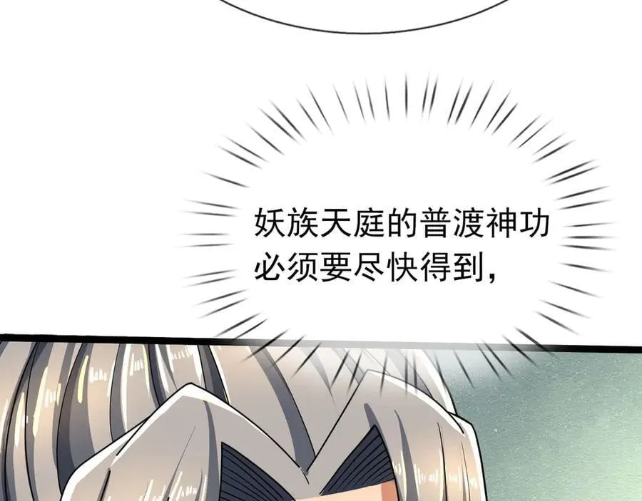 第184话 一门的妖孽！ 第120页