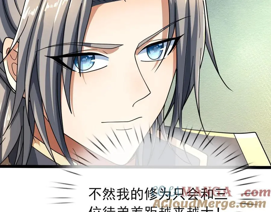 第184话 一门的妖孽！ 第121页
