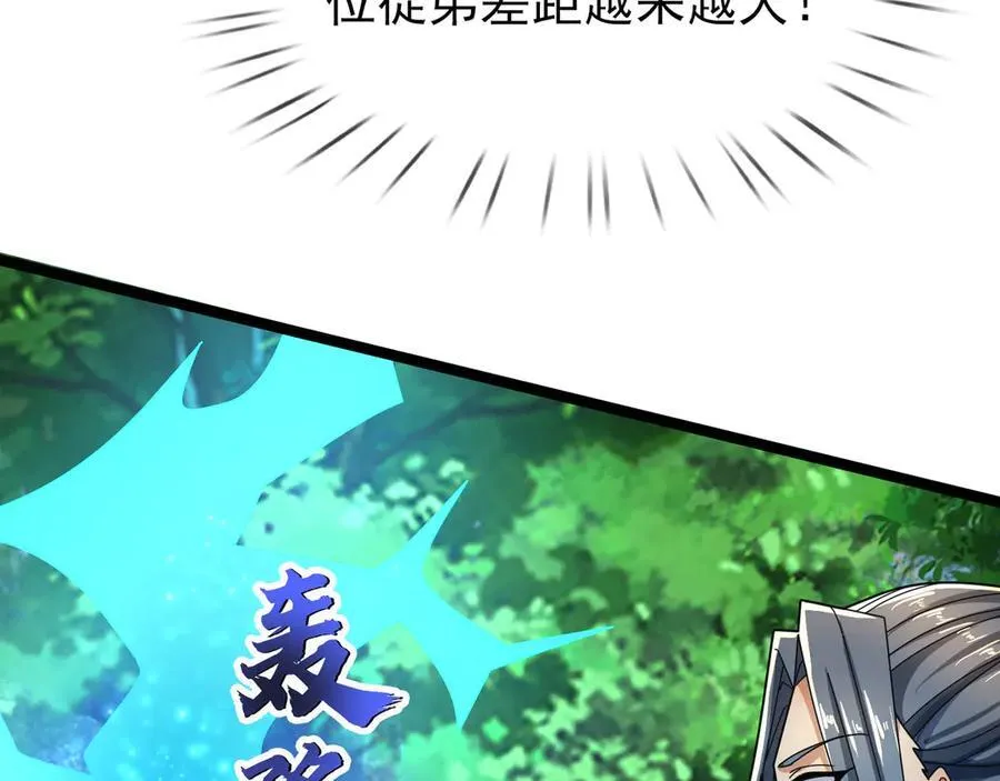 第184话 一门的妖孽！ 第122页